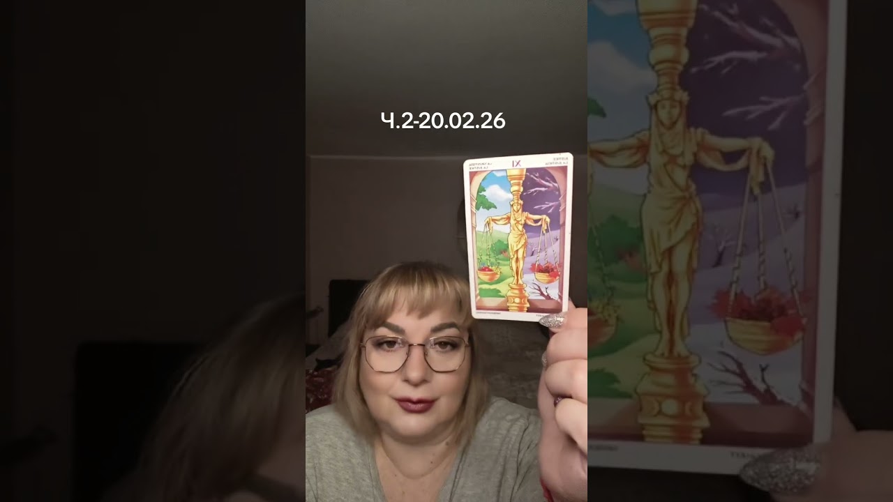 20 февраля 2026 г.