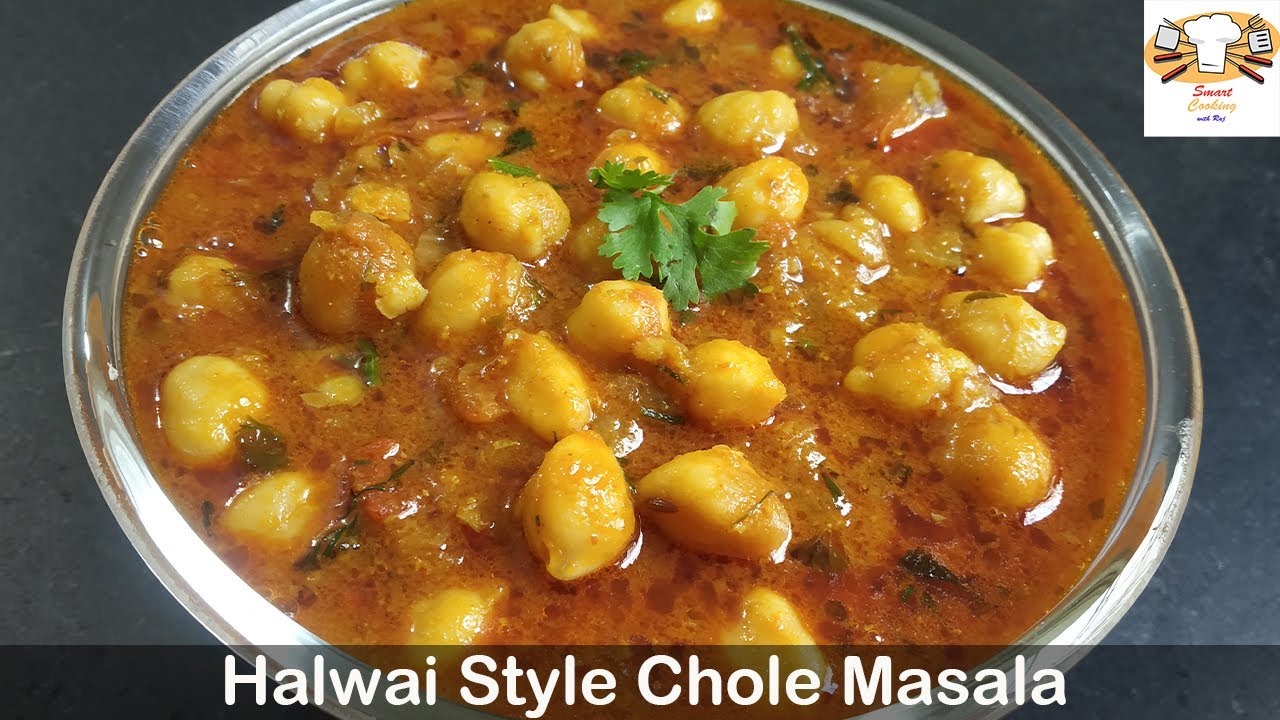 Halwai Style Chole masala | हलवाई स्टाईल छोले की सब्जी | Smart Cooking with Raj