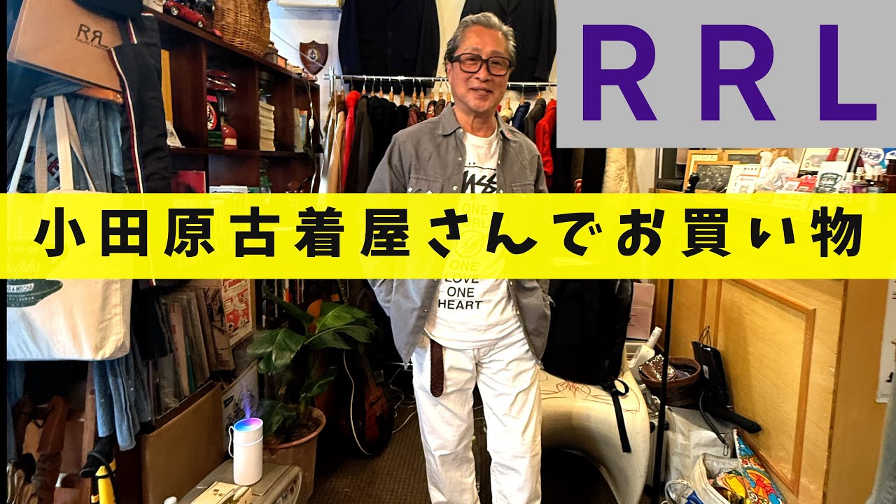 また小田原古着屋に行ってみたfcpbundle