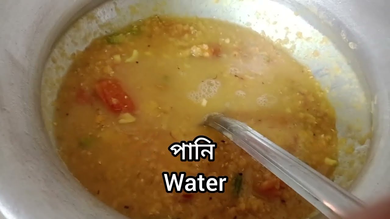 বাঙালি ভাবে টমেটো ও ডাউল রান্না রেসিপি Bengali style tomato and daal cooking recipe