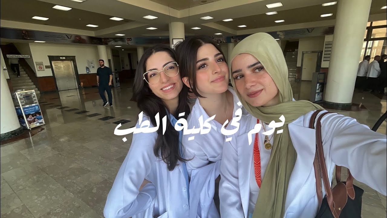 Med student day in a life || internal medicine rotation || راوندات الباطني