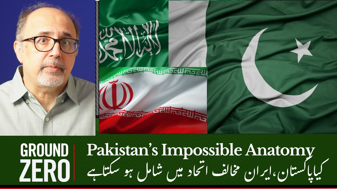 7 Reasons Pakistan Won't Join the Iran War | پاکستان ایران جنگ میں کیوں شامل نہیں ہوگا؟