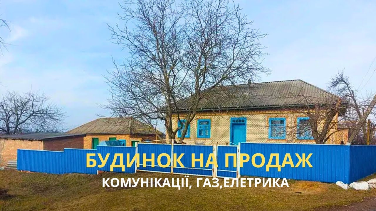 🔴 Гарний Будинок в селі 🏠 7 Будинків на продаж в Вінницькій області