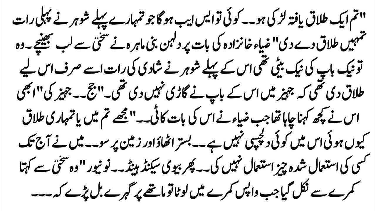 Urdu Novel 