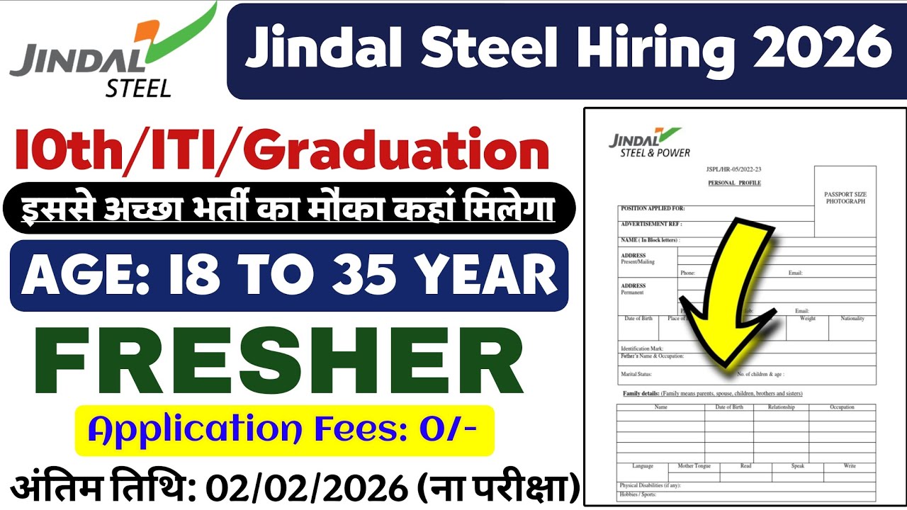 Jindal Steel Recruitment 2026 || Jindal Steel Job vacancy 2026 || Jindal Steel Jamshedpur Job 2026