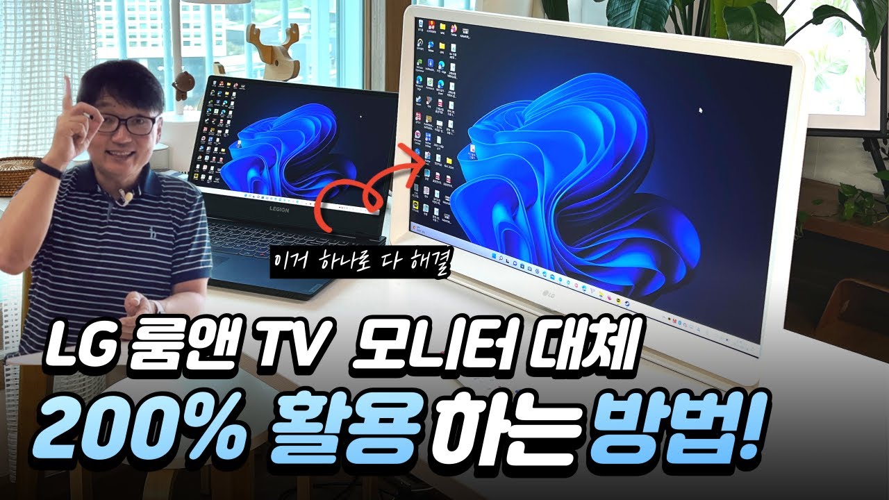 가능해? 스마트 모니터 LG 룸앤TV 2세대 27인치 PC 모니터 활용은? - LG Room&tv 27TQ600SW