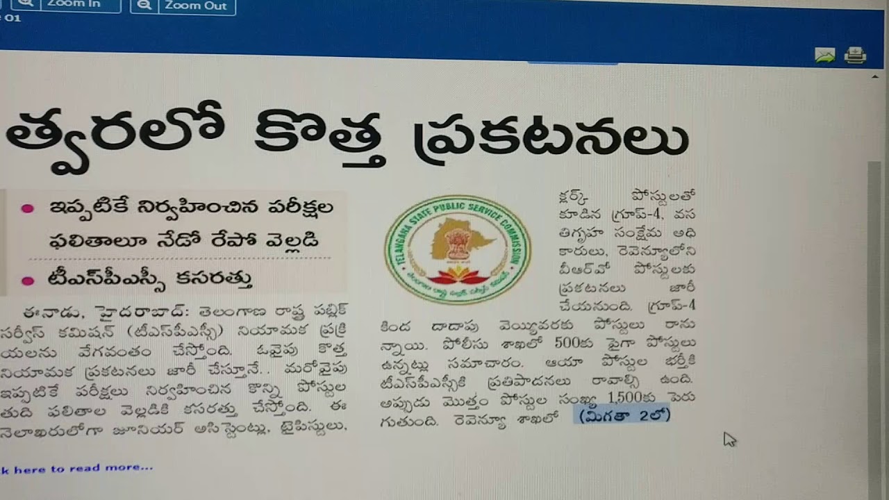 BREAKING: TSPSC GROUP 4, VRO, POLICE RECRUITMENT 2017 LATEST UPDATE