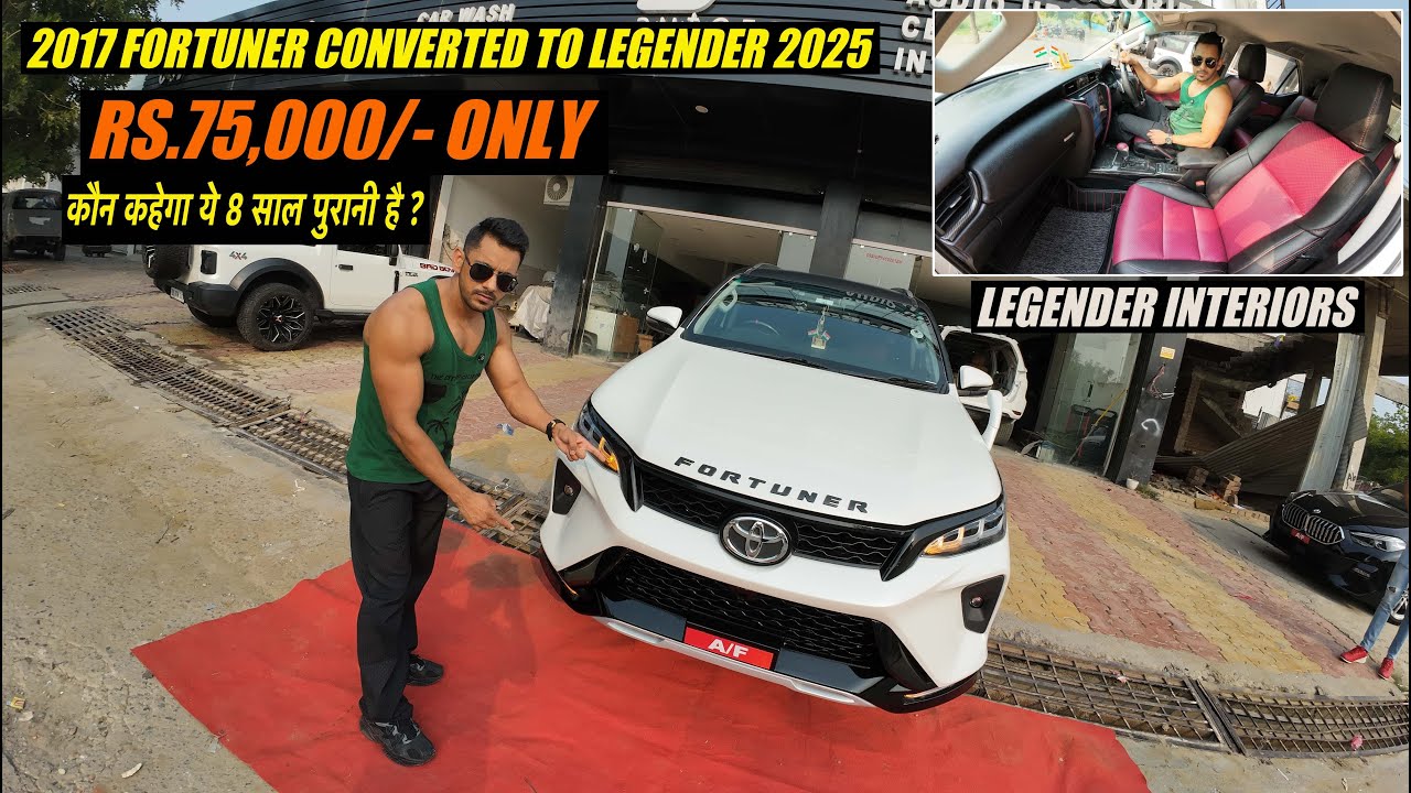 2017 Fortuner Converted to 2025 Legender  🔥 | अब सिर्फ Rs.75,000/- में ✅ | 1 Year Warranty