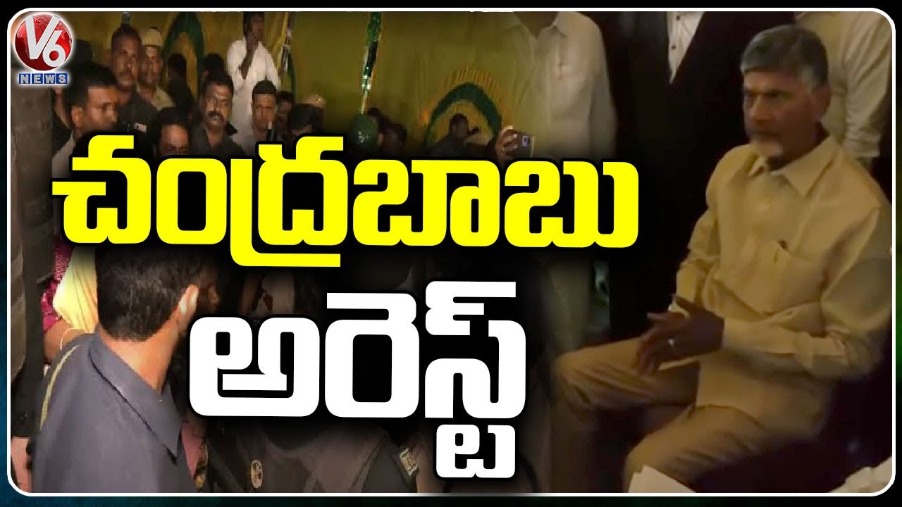EX CM Chandrababu Naidu Arrested At Nandhyal | V6 News