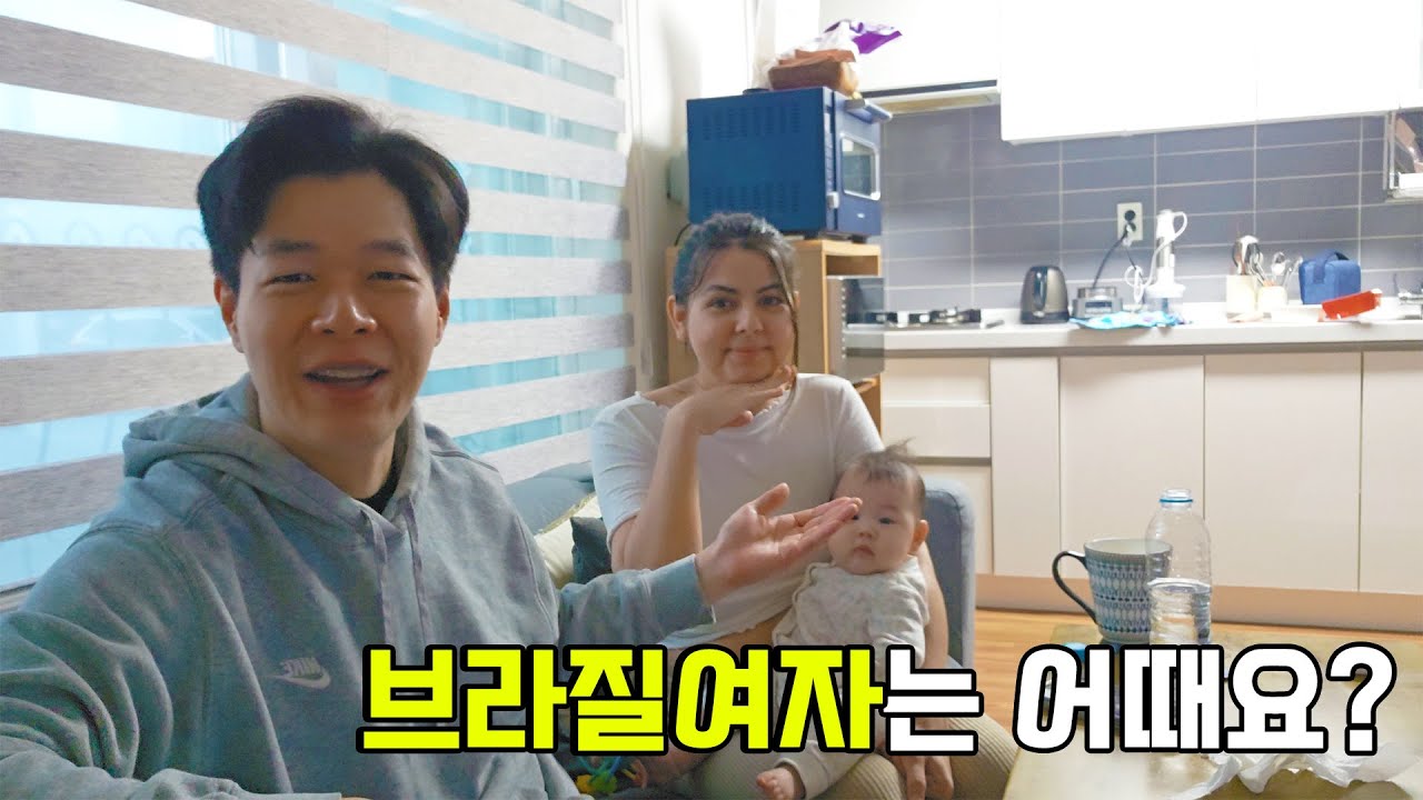 브라질여자의 특징(국제결혼팁)