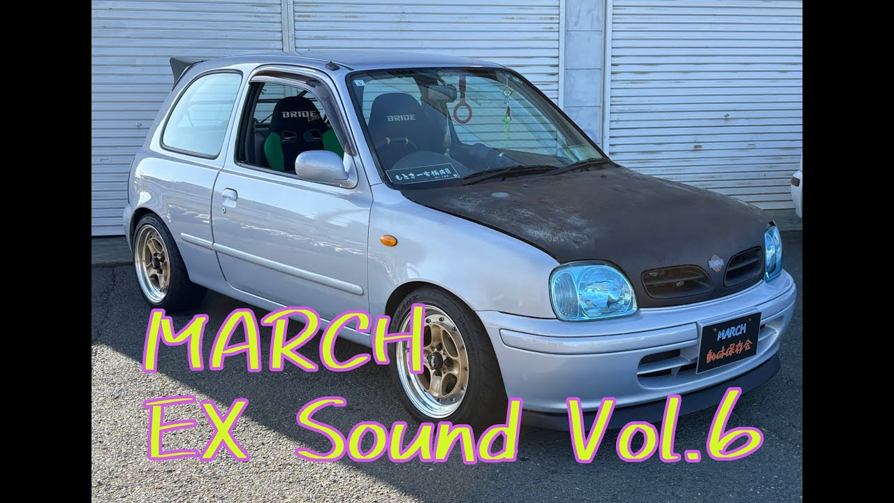 K11 MARCH MICRA EX SOUND Vol.6 マーチ動体保存会