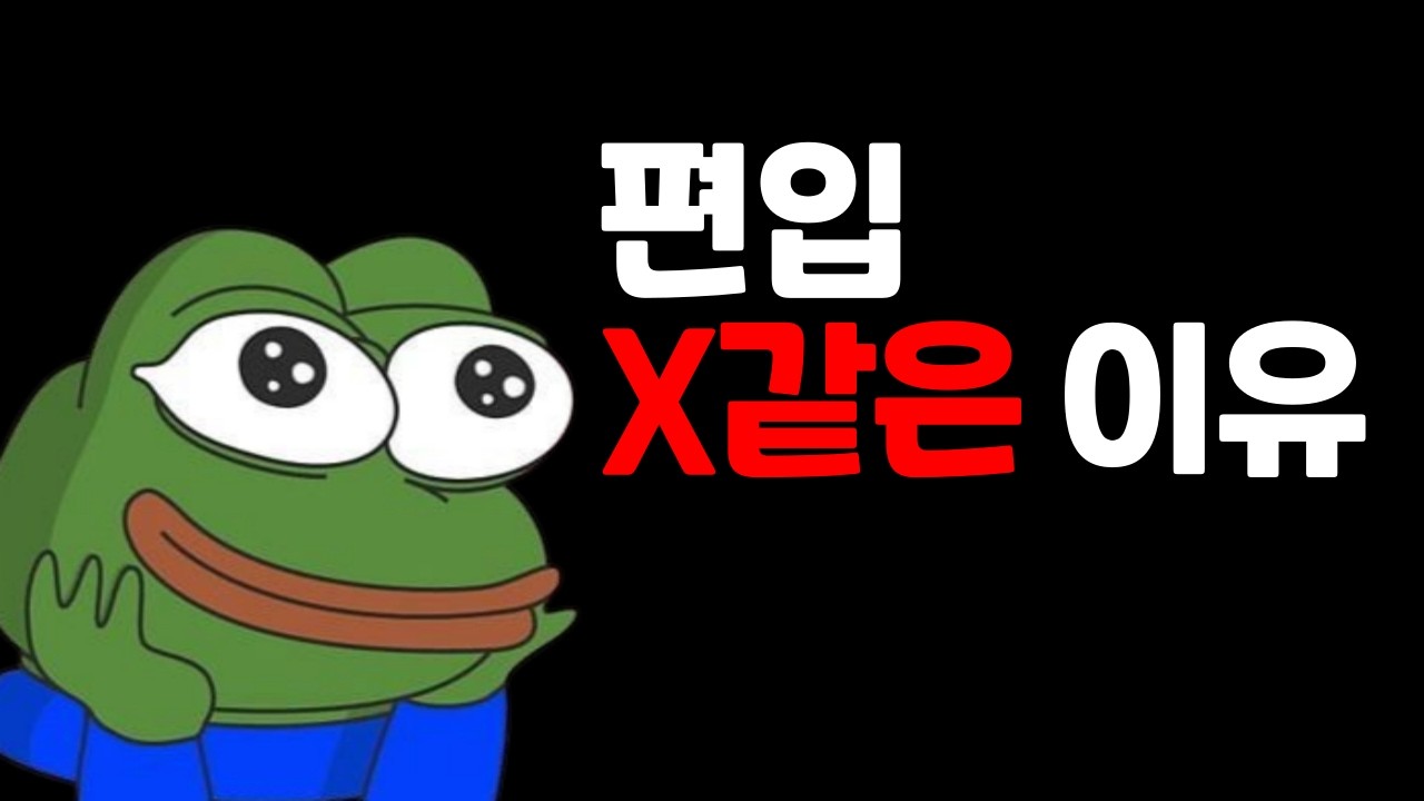 합격생이 솔직하게 알려드립니다. 편입 현실 (노베이스, 후기)