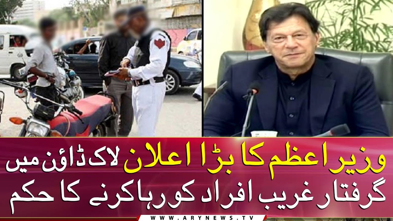 PM Imran Khan orders to release the poor arrested during lockdown