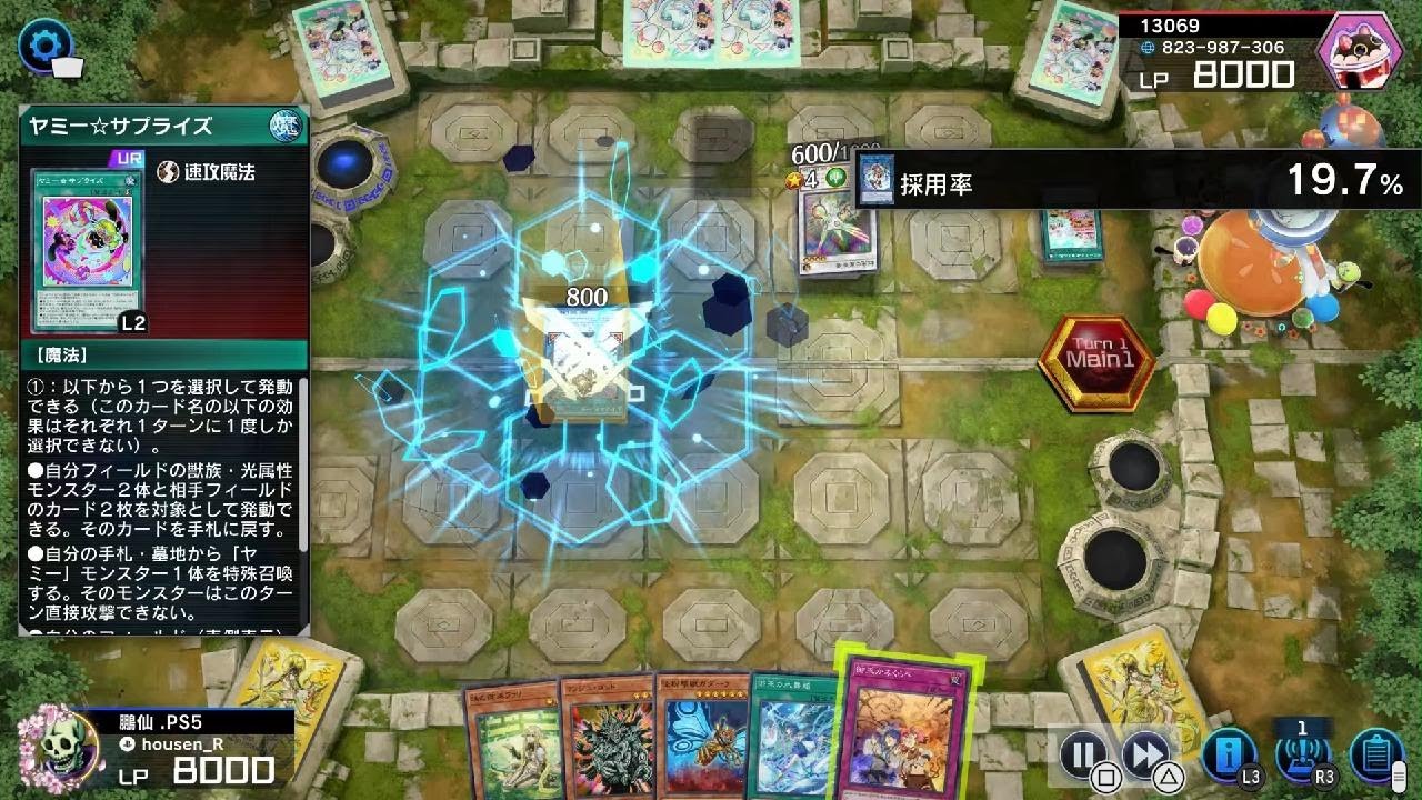 遊戯王 マスターデュエル　ハジメマシテ、ヤミー＝サン