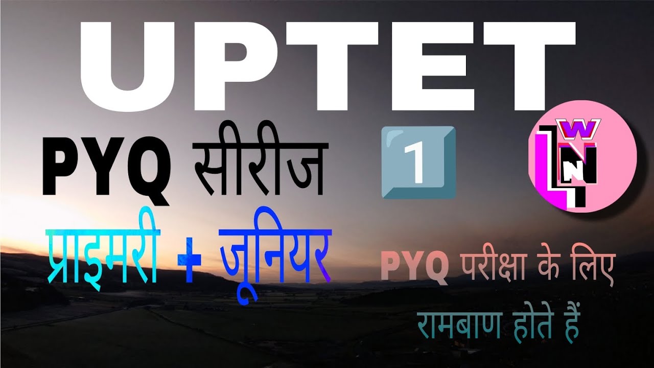 UPTET pyq series