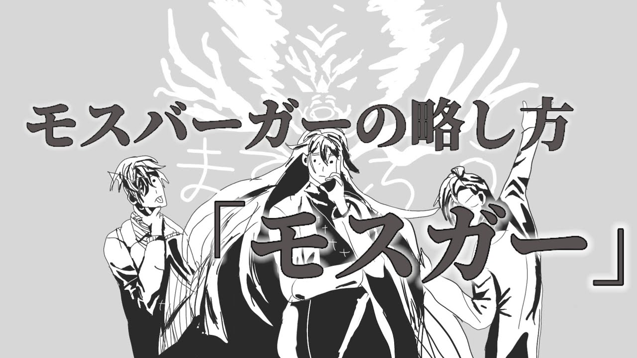 もう何もかもヤケクソな｢Shinjuku Style ～笑わすな～｣