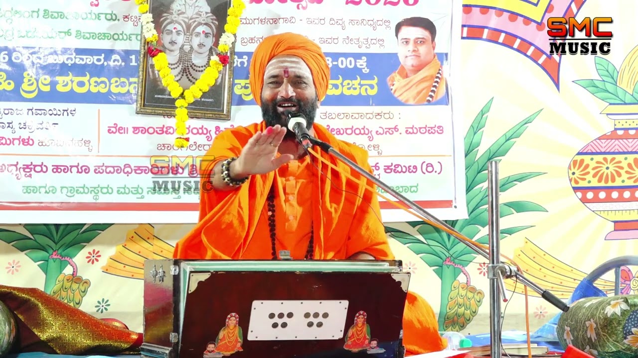 ಪರರ ದೂಷಿಸುವ ದೇ ಪಾಪ