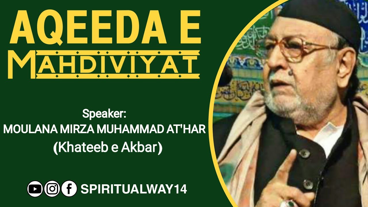 Aqeeda-e-Mahdaviyat - عقیدۂ مھدویت | Khateeb-e-Akbar Marhoom Moulana Mirza Muhammad Athar