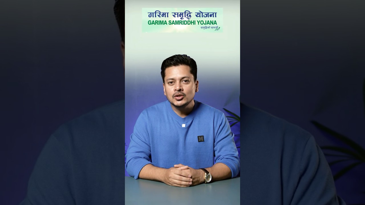 Garima Samriddhi Yojana - First Close ended mutual fund By Garima Capital #money #investing #share