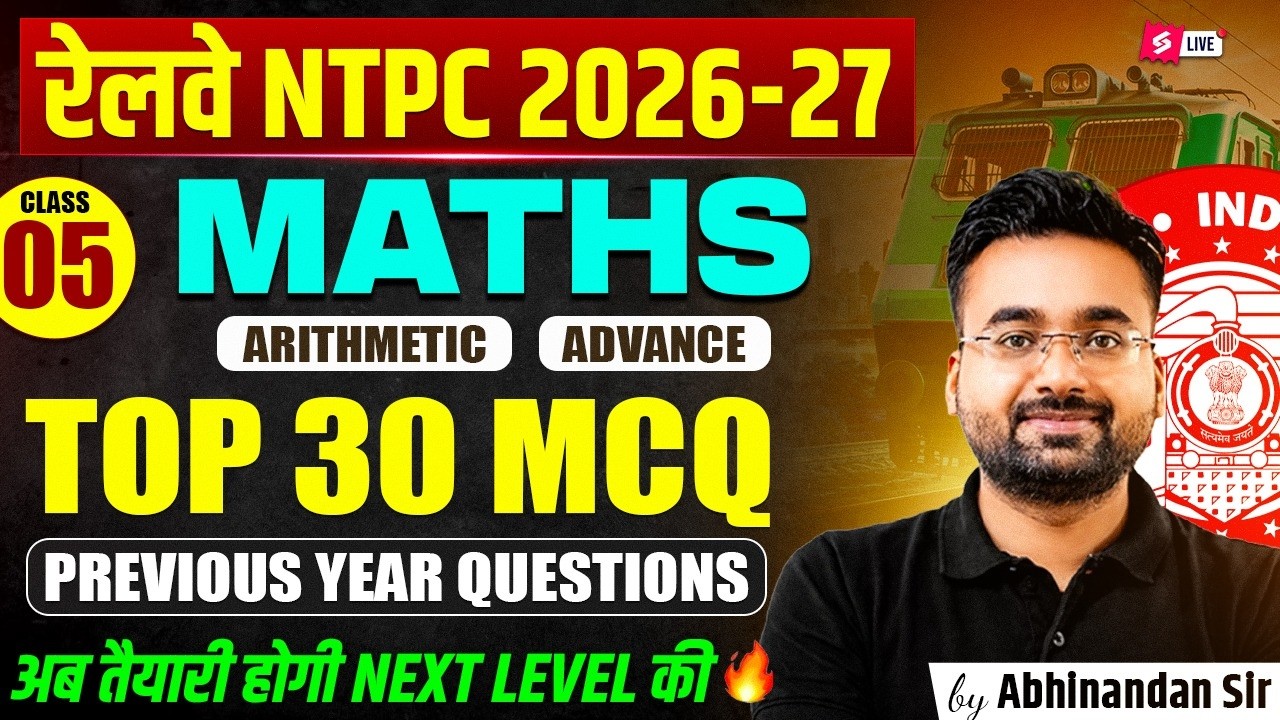 RRB NTPC 2027 | RRB NTPC Maths Practice Set | NTPC Maths Classes 2026 | NTPC by Abhinandan Sir