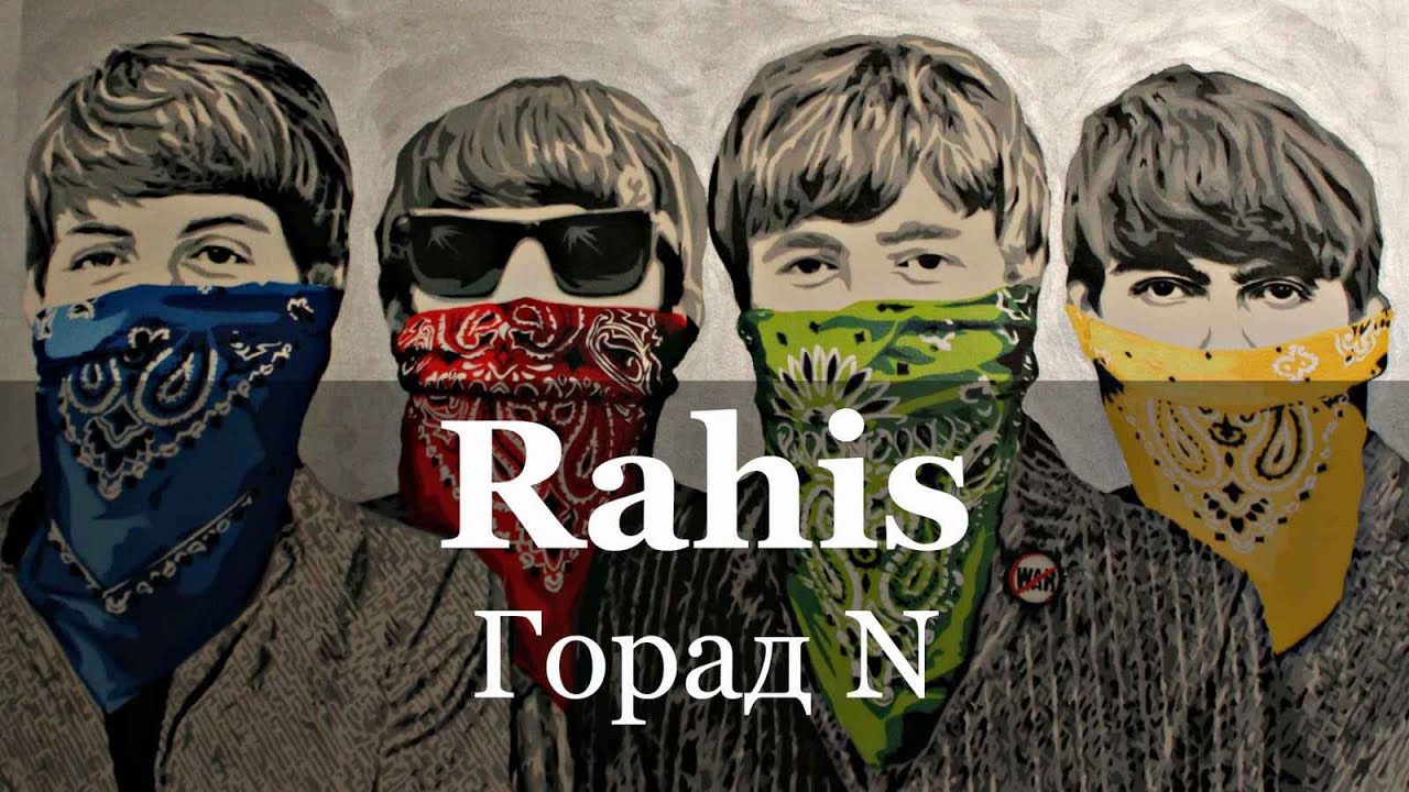 Rahis - Горад N / Horad N