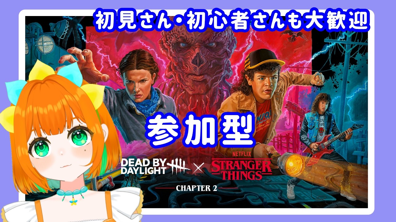 【DBD】参加型/明日2ｖ8来るね！ナイチェしたい(願望)【vtuber】