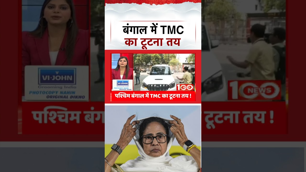 Mamata faces biggest revolt in TMC: बंगाल में TMC का टूटना तय | Crisis for Mamata Banerjee