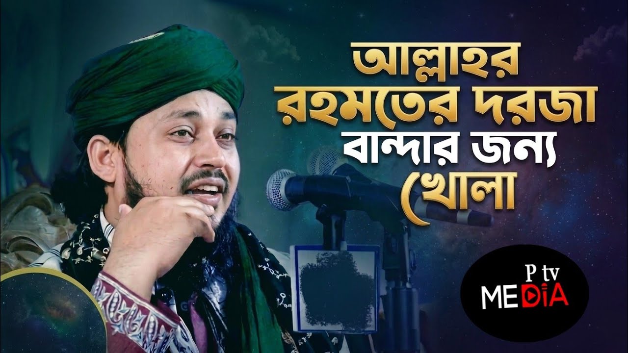 🔴Live.....|| golam mohammad kawsar shapuri waz || New Waz || গোলাম কাউছার শাহপুরী