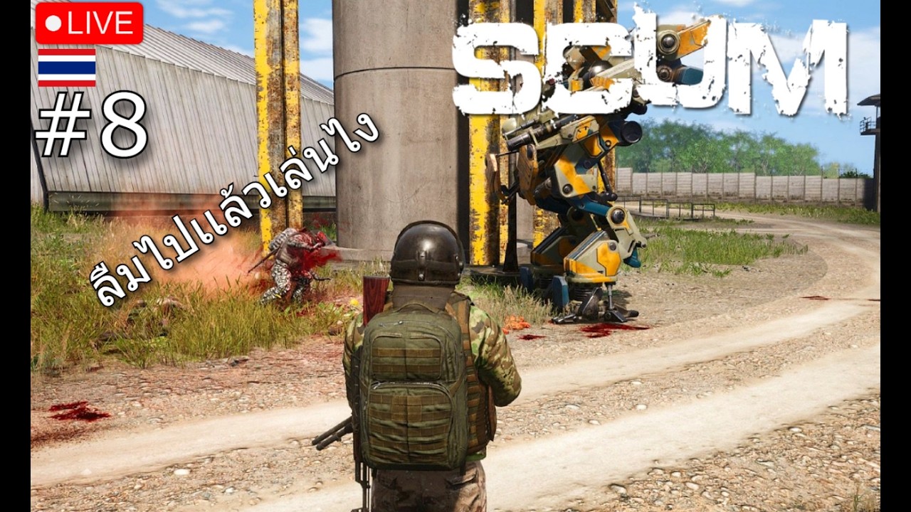 SCUM - DAY 08  ลุยเดียว #scum