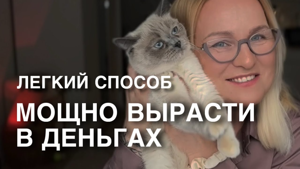 Сделай это и будешь в шоке! Вырастут деньги, карьера, реализация!!