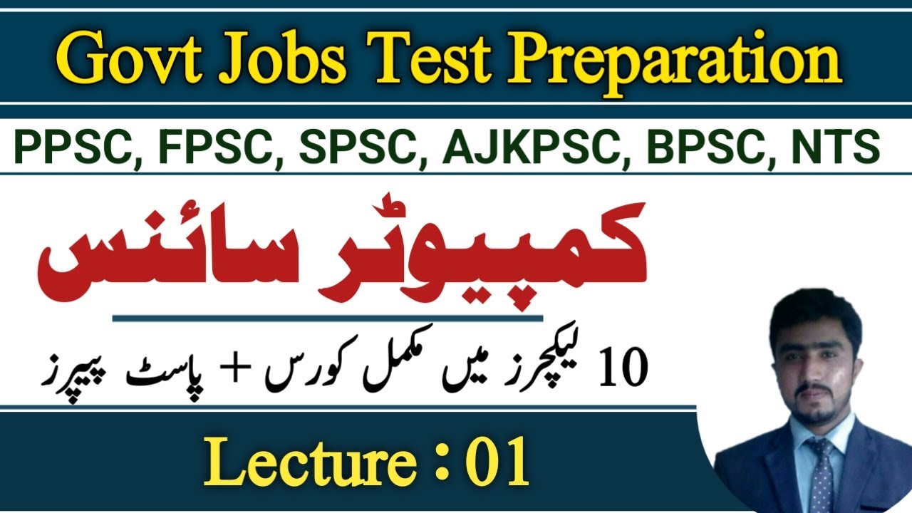Computer Science Syllabus by sufian Goraya| computer science past papers | ppsc/fpsc computer | 01