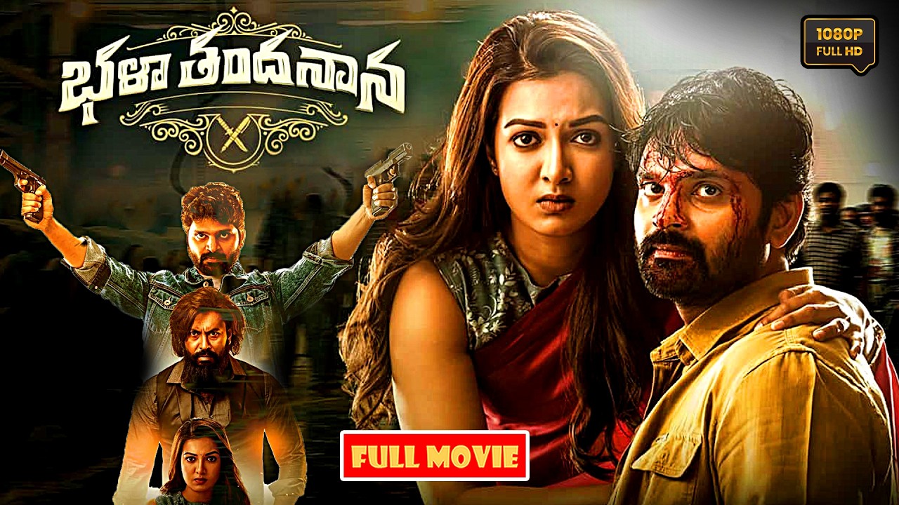 Bhala Thandanana || Sree Vishnu And Catherine Tresa Telugu Action Thriller Movie || @JordaarMovies ​