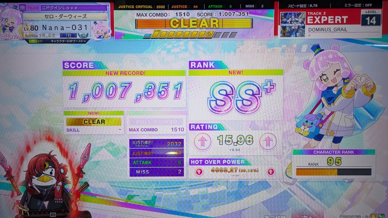 【CHUNITHM】DOMiNUS_GRAiL(EXPERT)完全初見【xi】