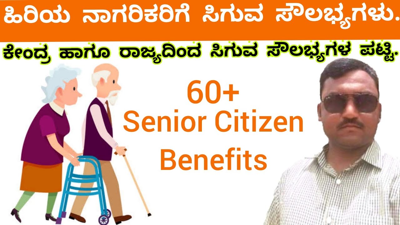 Senior Citizen benefits or facility