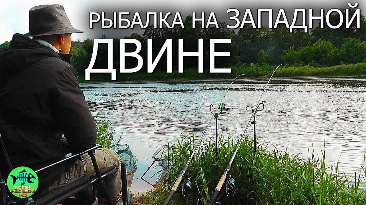 РЕКА на которой стоит побывать.. Рыбалка на ФИДЕР. Ловля ЛЕЩА.