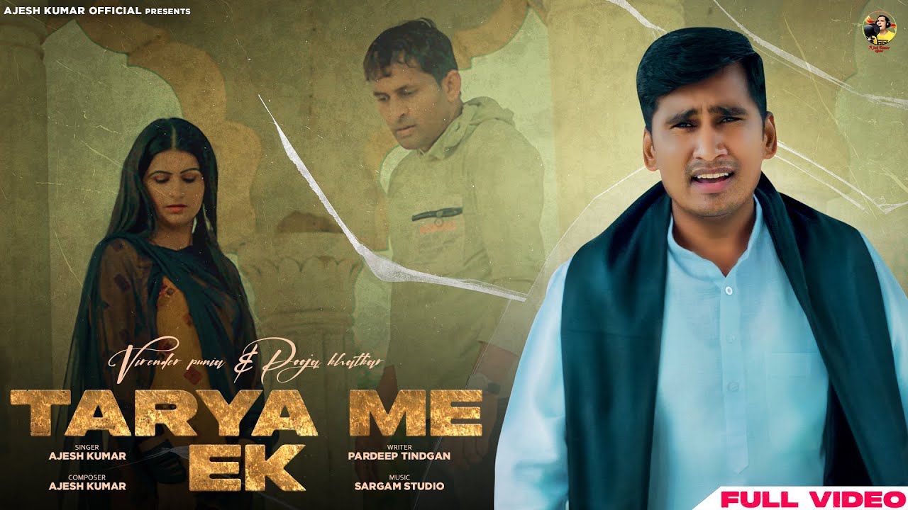 तारयां मैं एक | TARYA ME EK (FULL VIDEO) AJESH KUMAR | NEW HARYANVI SONG 2022 | NEW SAD SONG 2022