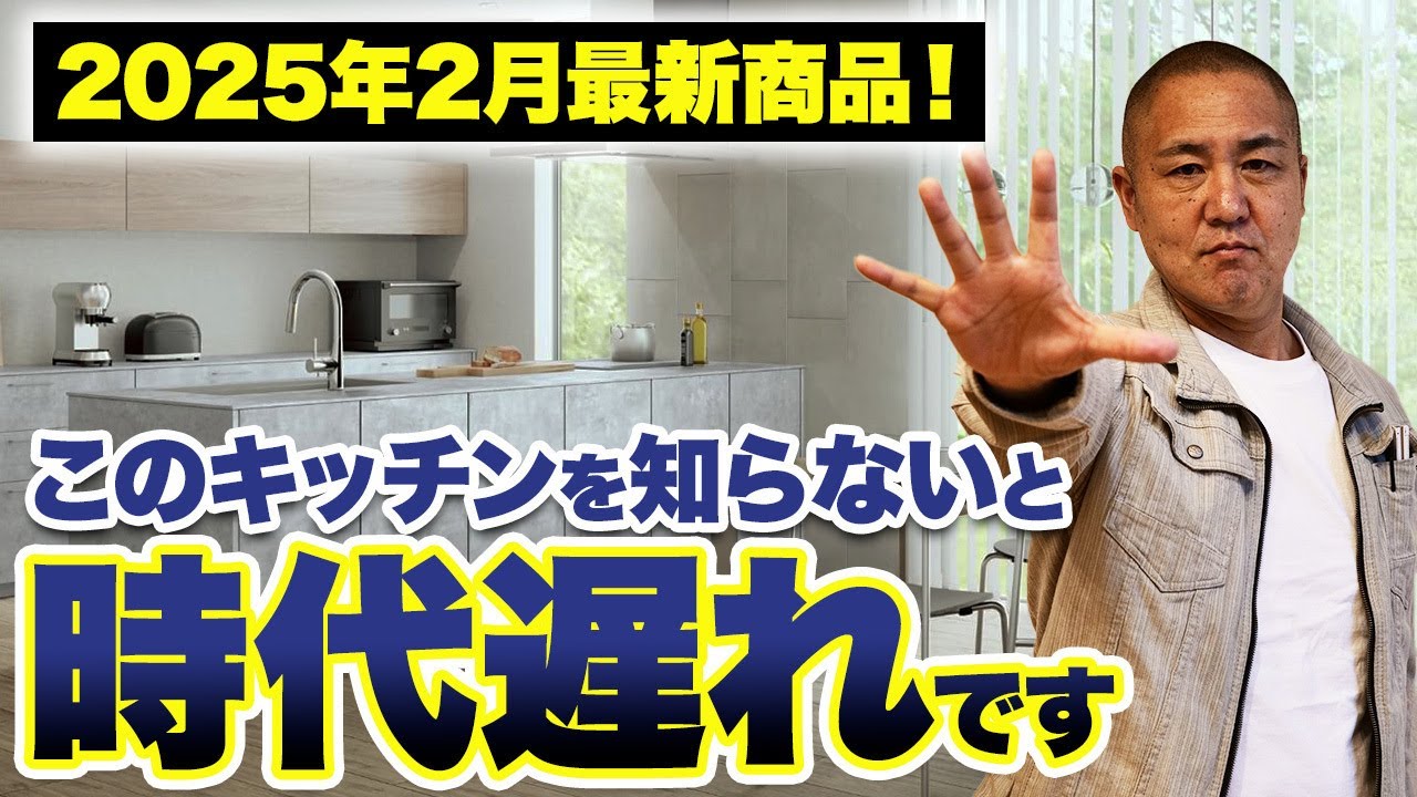 ショールームに潜入！このキッチン知らずに後悔！キッチンハウスとグラフテクトを工務店社長が徹底レビューします！【ペニンシュラ/アイランド/L型/Ⅱ型】