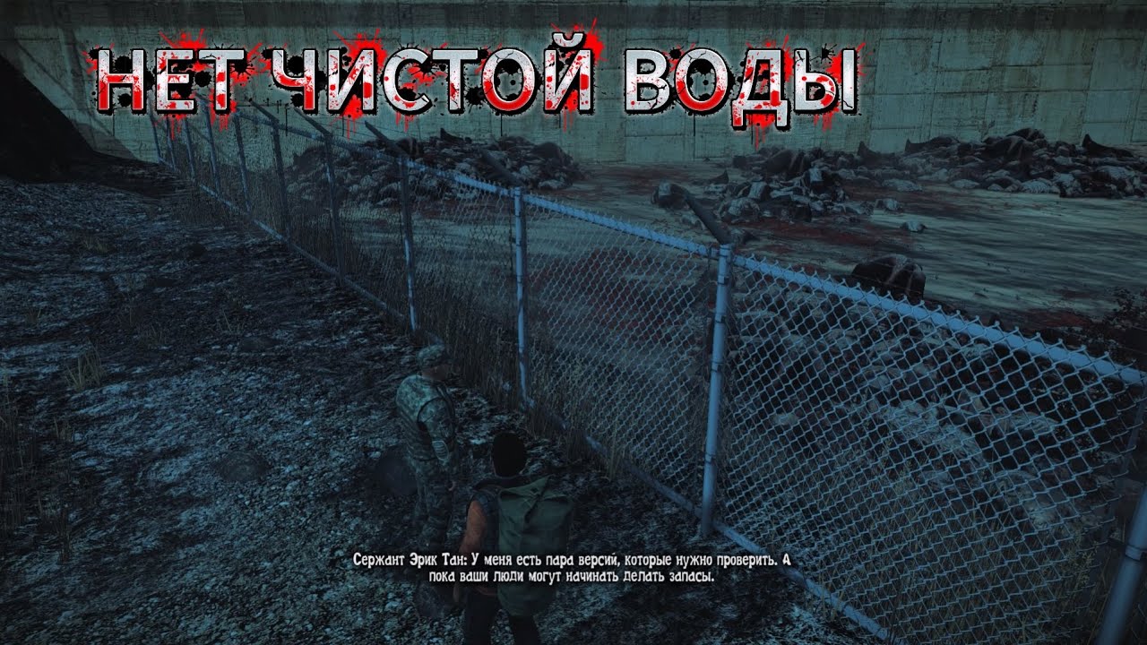 State of Decay #12 | Водохранилище с заражённой водой