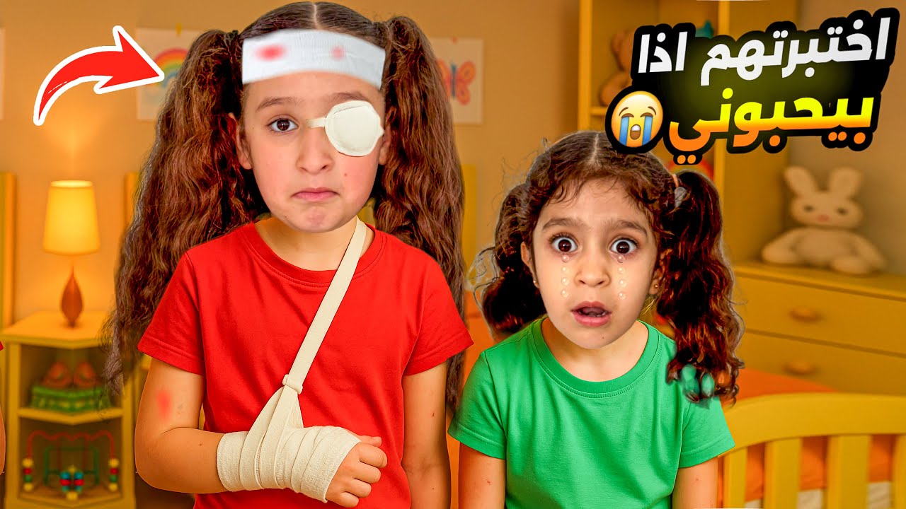 يافا عملتلنا اختبار المحبة😱جننت فداء⁉️اشترت اشياء كثيرة وفجأة صارت تغار من فداء🔥FİDAA 