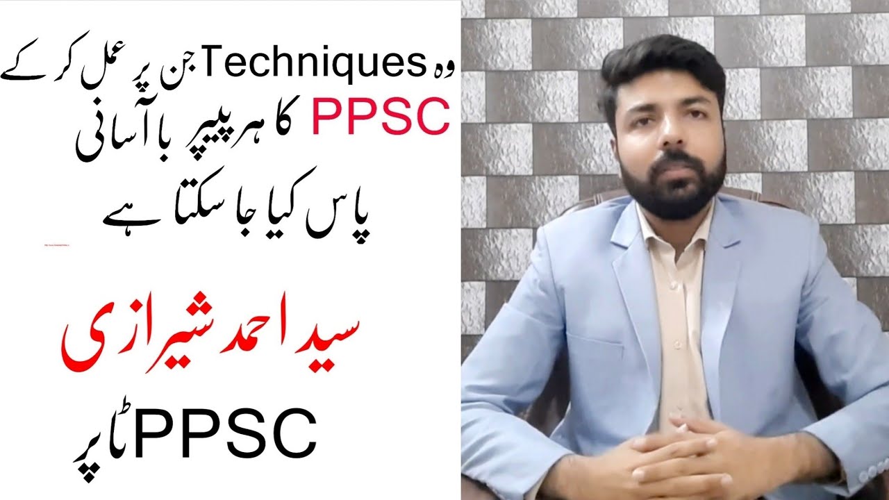 PPSC New Pattern Complete Information | PPSC | FPSC | FIA | government jobs | Gk | UPSC |