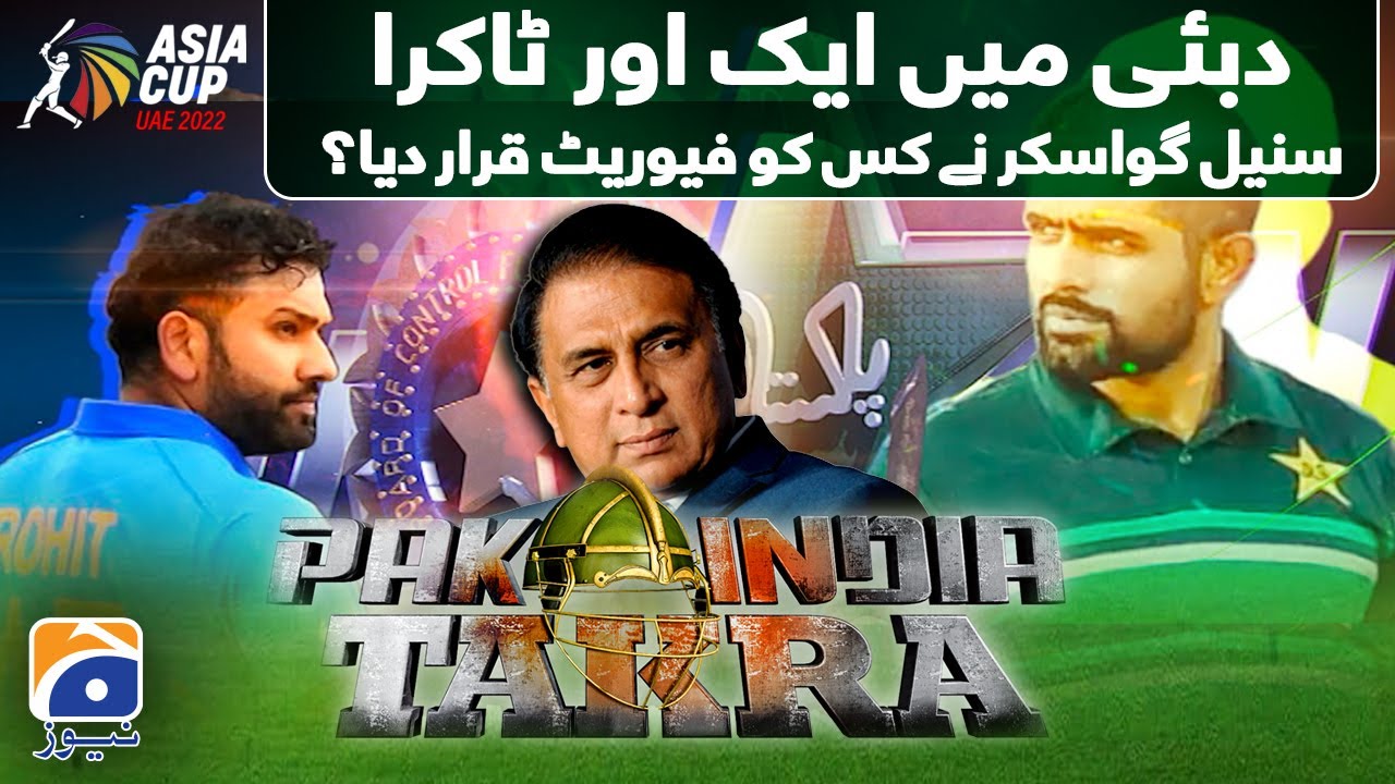 Pakistan Vs India Asia Cup 2022 -  Pak vs India Takra - Geo News - 3 September 2022