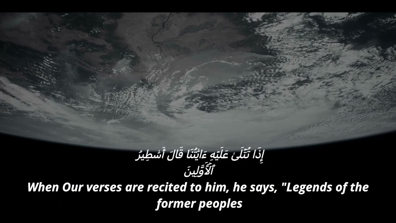 Surah 083: Al-Mutaffifin