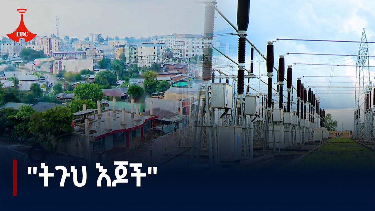 ፍኖተ-ብርሃን | 