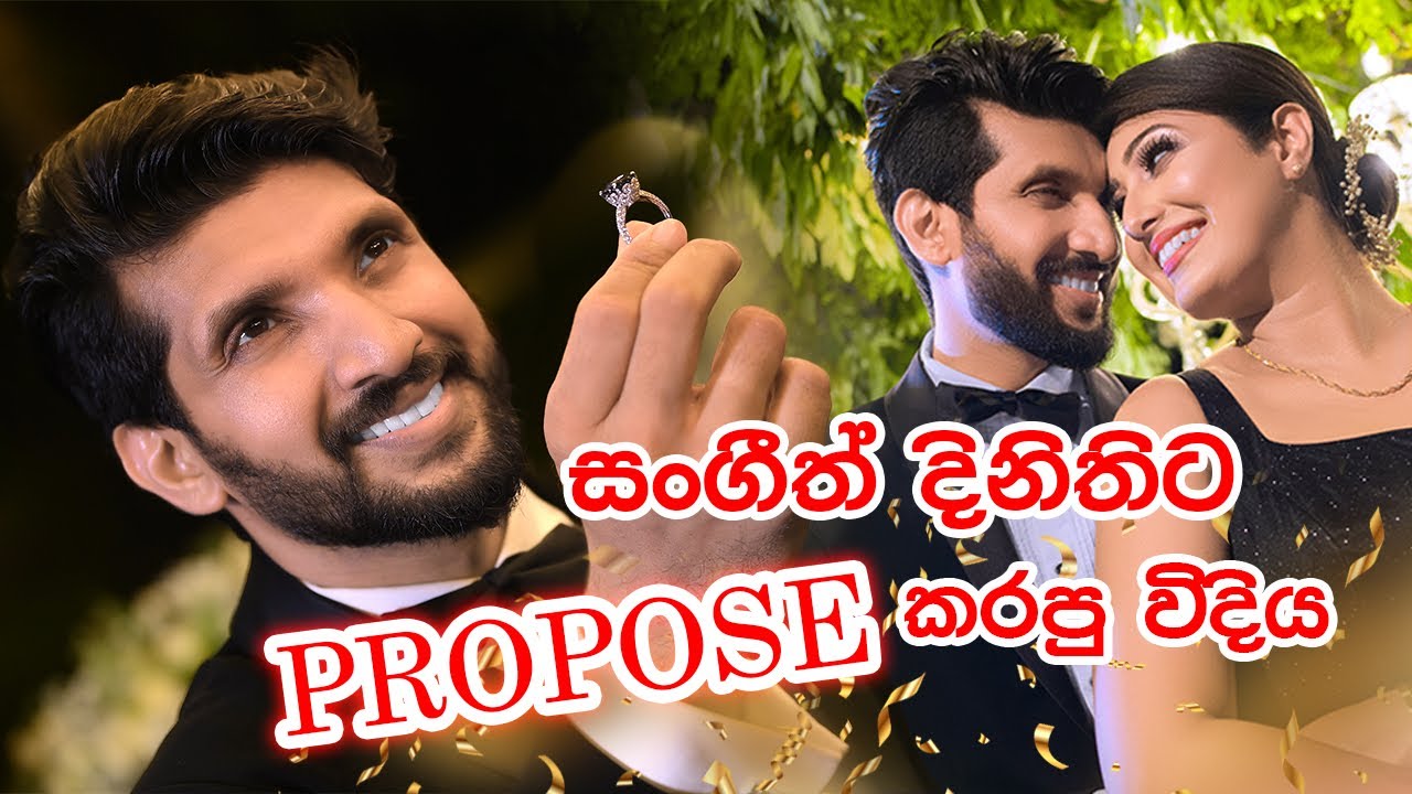 සංගීත්  දිනීට Propose කරපු හැටි | Sangeeth Dini Proposal Video - Sangeeth Dini Vlogs