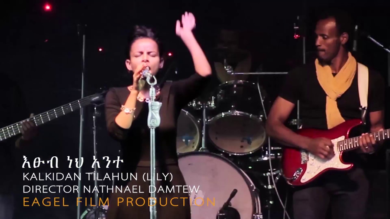 Kalkidan Tilahun(Lily) Etsub neh ante Live Worship