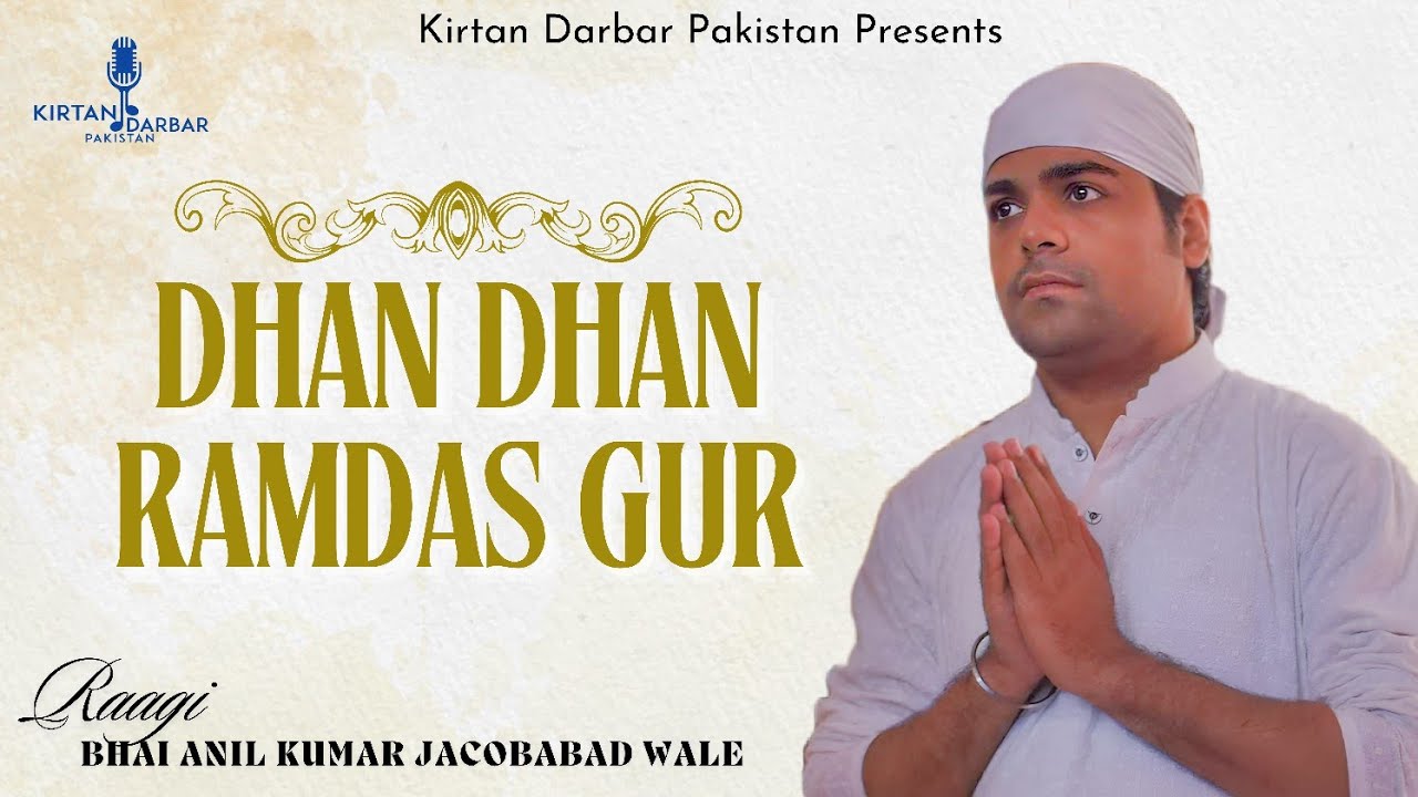 Dhan Dhan Ramdas Gur - Bhai Anil Kumar Jacobabad  Wale