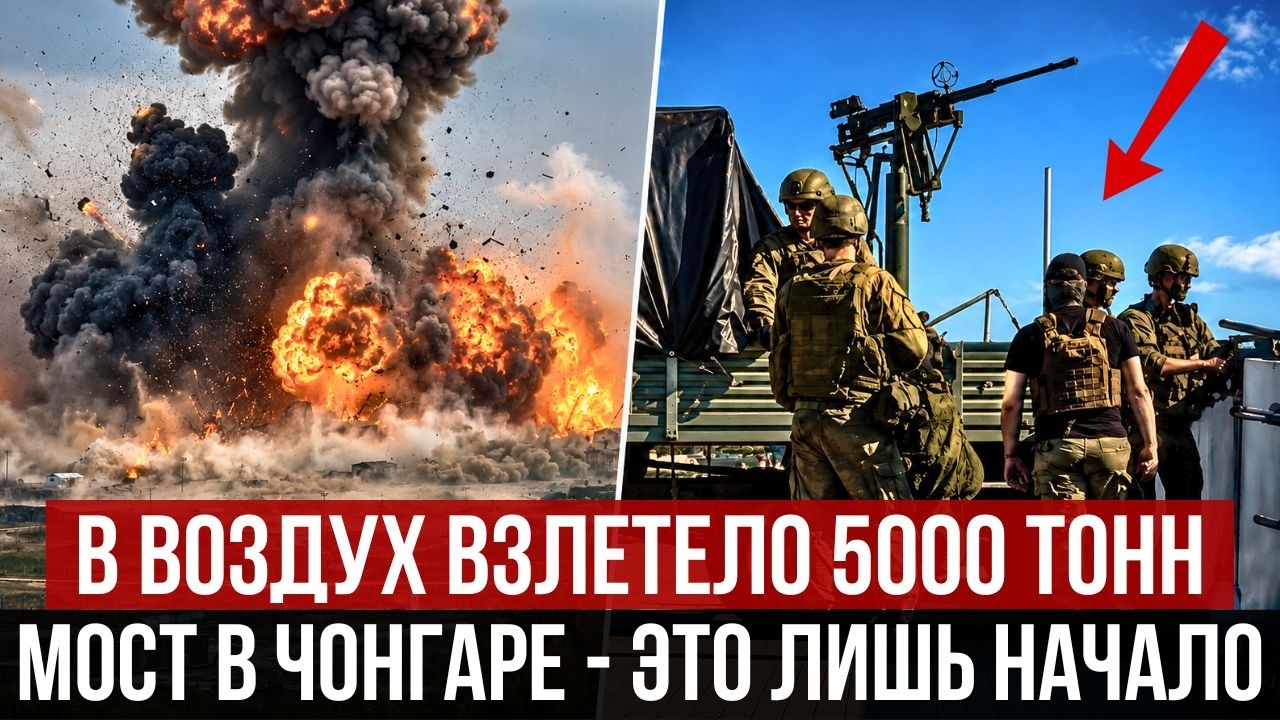РВАНУЛО 5000 ТОНН БК | КОЛЛАПС В СОЧИ | НАЧАЛАСЬ ОХОТА НА МОСТЫ