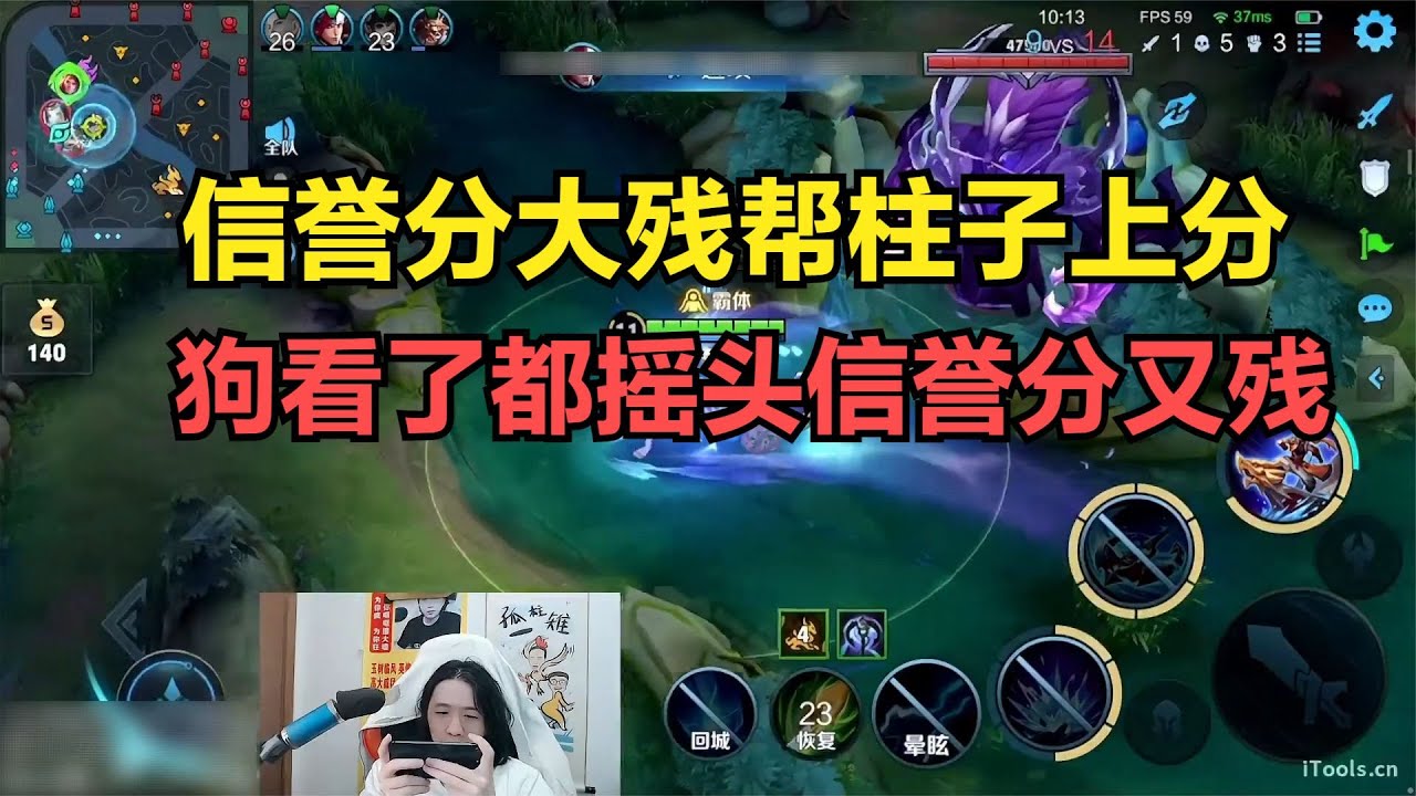 信誉分大残帮柱子上分，狗看了都摇头又把信誉分打出真伤