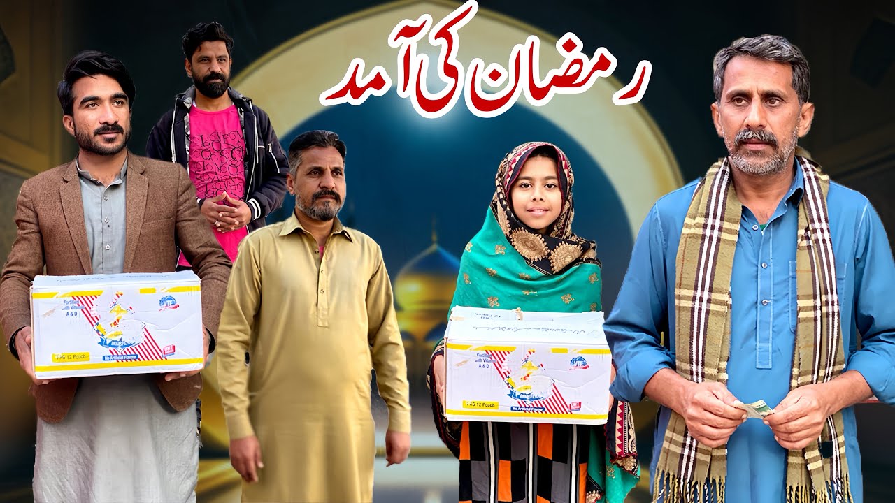 Ramadan ki Amad | Ramzan Special