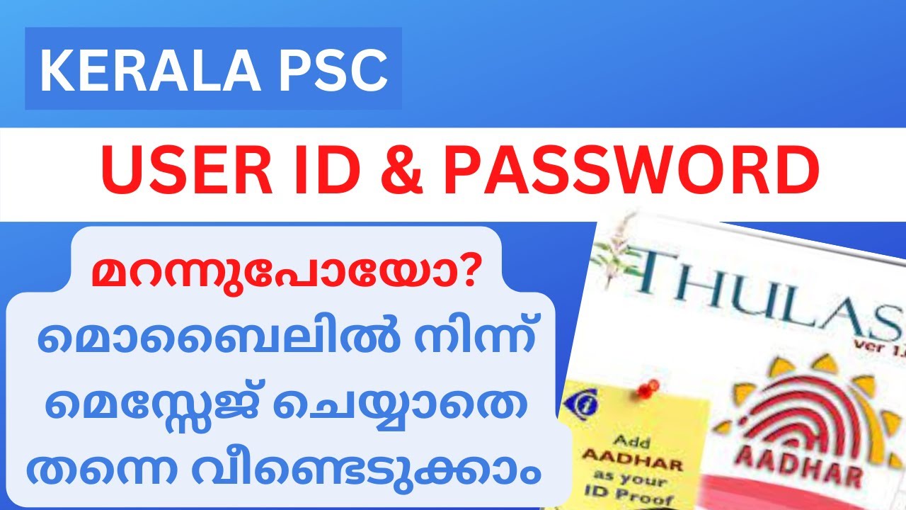 How to recover psc user id and password without mobile number @youmi.